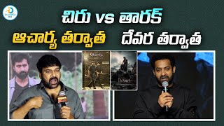 ఆచార్య తర్వాత దేవర తర్వాత  Chiru And NTR Speech After Thier Movies With Directors  iD Post Mix [upl. by Kos277]