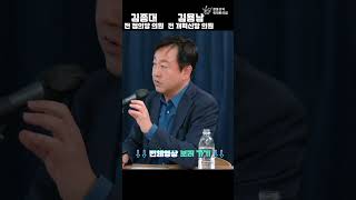 한동훈 채상병 특검법 받을 수 있다 야당 사법리스크 극대화시킬 기획자  양김시대김종대 전 정의당 의원 김용남 전 개혁신당 의원 [upl. by Lednahc]