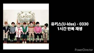 유키스UKLSS  0330  1시간 반복 재생 [upl. by Llednik]