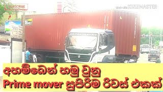 අහම්බෙන් හමු වුනු prime mover රිවස් එක  prime over reverse srilanka [upl. by Ydde]