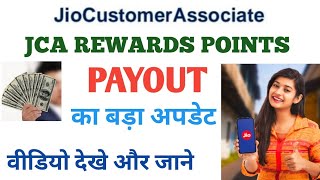 JCA Rewards Points Payout का बड़ा अपडेट  Super JCA Rewards Points  Jio Fsm Calling [upl. by Enasus]