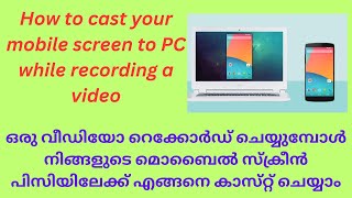 How to Cast Your Mobile Screen to PC While Recording  StepbyStep Guide in Malayalam [upl. by Correna]