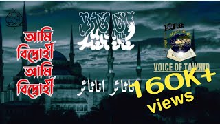 Ahrarun AhrarunArabic NasheedBangla Lyrics 2022।।।।। [upl. by Timothee]