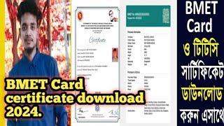 BMET CARD  BMET certificate download  বিএমইটি সার্টিফিকেট ডাউনলোড  Training certificate  Jps [upl. by Gall]