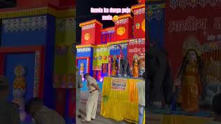 Gumla ka Durga Puja pandal aur mela 😀😊 bhojpuri song durgapuja shortsvideo jaimatadi dashara [upl. by Michon]