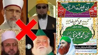 kya dawateislami aatankwadi hai reply by Sufi Kaleem hanfi Razvi Sahab Wahabi exposed [upl. by Barney]