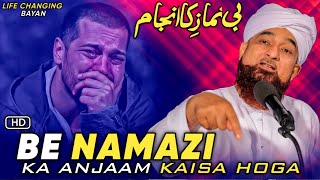 Be Namazi Ka Anjam  Muhammad Raza Saqib Mustafai  Namaz Ki Ahmiyat [upl. by Ott]