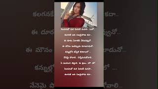 Selavanuko song lyricsnithin adahsharma music [upl. by Segroeg]