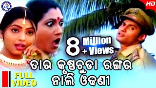 Tara Krushna Chuda Rangara  Full Video  Babul Supriyo  Anubhav  Dipa  Pabitra Entertainment [upl. by Atelahs]