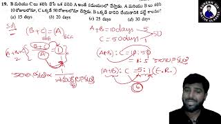 RS AGARWAL TIME AND WORK PART 2 BY SURESH SIR [upl. by Pinzler634]