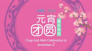 IJM Land Chap Goh Mei Celebration 2018  Event Highlights [upl. by Pembrook]