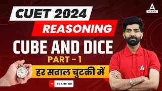 CUET 2024  Logical Reasoning  Cube and Dice  CUET 2024 Preparation  Part 1 [upl. by Donella321]