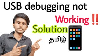 how to fix usb debugging android not working mobile usb debugging problem  solution  tamil  BT [upl. by Racklin]