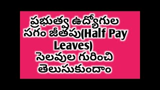 Half pay leaves leaverules breakingnews govtemployees leave rules ap govt employees service rule [upl. by Alisan]