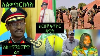 4 ኪሎ አስገቡንና እንደራደር ይሉናል ይቻላል [upl. by Elston]