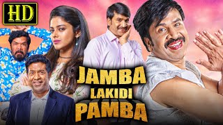 Jambalakadi Pamba Full HD Movie  VennelaKishoreSrinivas Reddy and Posani MuraliKrishna  iDream [upl. by Keithley]