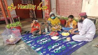 Dopehar ki healthy routine  Afternoon routine in village  Bkv  Village routine  Bkhanum vlog [upl. by Asek]