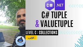 C LevelCعربى05  C Tuple amp ValueTuple [upl. by Terryn]