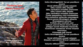 Vennilavae Vennilavae Lyrics Minsara Kanavu FILM [upl. by Daus62]