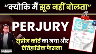 Supreme Court New Criminal Law on Perjury  False Affidavit 340 CrPC  Legal Gurukul [upl. by Htieh]