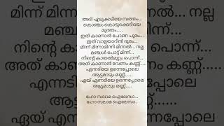 o salam eylasaa lyrics runway song lyrics malayalamlyrics shortvideo [upl. by Furlong]