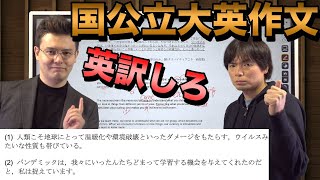 和文英訳演習講座①【日本語を直訳しても英語にならない】 [upl. by Georglana]