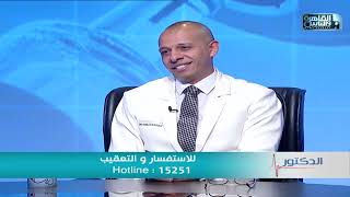 الدكتور  اسباب البواسير وطرق العلاج مع دكتور محمد مجدي النجار [upl. by Alis]