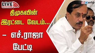 🔴LIVE H Raja Press Meet  BJP Tamilnadu  DMK  MK Stalin  Udhayanidhi Stalin  IBC Tamil [upl. by Addam]