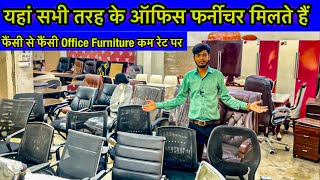 Best Office Furniture Shop in Kanpur Wooden Office Furniture in Kanpur  Cheapest Furniture Market [upl. by Cheshire]