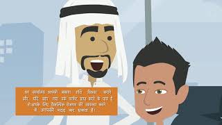 UAE Labour law amp Regulations Hindi [upl. by Nell223]