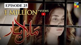 Malaal e Yaar Episode 25 HUM TV Drama 31 October 2019 [upl. by Analrahc524]