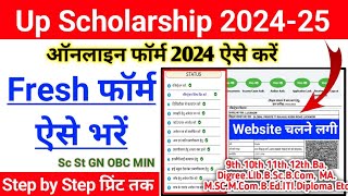 Up Scholarship 202425 Apply  Up Scholarship 202425 Apply Graduate  Scholarship Form Online 2024 [upl. by Wiles97]