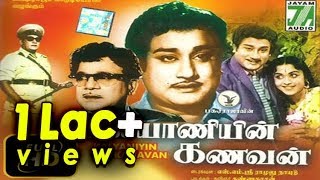 Kalyaniyin Kanavan  Tamil Classic Movie  Sivaji Ganesan Sarojadevi  Tamil Cinema Junction [upl. by Atinehc]