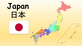 The Japan Song  8 Regions of Japan  Prefectures of Japan  Japan Song for Kids  Japan Geography [upl. by Duthie189]