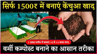 Low Cost Vermicomposting  How to Make a Cheap and Effective Compost  HDPE VermiBed [upl. by Eytteb250]