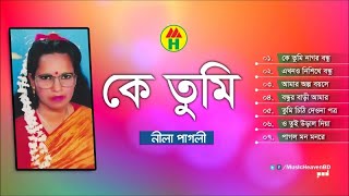 Nila Pagli  Ke Tumi  কে তুমি  Super Collection  Music Heaven [upl. by Rehprotsirhc256]