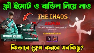 Free Emote amp Bundle 🔥 How To Claim All Rewards  How To Complete chaos Event  Trkf Gaming [upl. by Philipp]