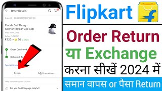 How To Return Flipkart Order  Flipkart Order Return Kaise Kare  Flipkart Product Refund Kaise Kare [upl. by Sue290]