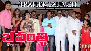 Bhavanthi 108 Latest Movie Trailer Launch  Aslesha Varma  Sirisha Orange Film News [upl. by Irved]