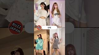 BUZZJAPAN2 TikTok2024Shorts 반해전효성 [upl. by Hardunn]