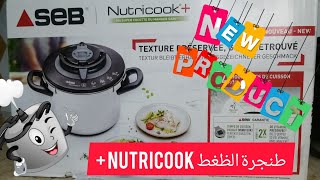 Cocotte minute Nutricook seb ✨طنجرة الظغط [upl. by Schlicher]