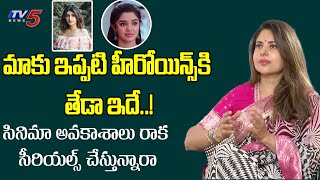 Actress Maheshwari About Present Heroins  Sree Leela  Janhvi Kapoor  TV5 Entertainment [upl. by Okoyk]