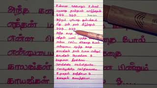 Sollividu Velli Nilave Song Written Lyrics Tamillovestatus lyrics 80s [upl. by Irap]