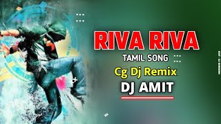 Riva Riva Song  Dj Song  CG Dj Remix  Dj AMIT Narahapur q [upl. by Sarine434]