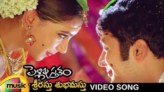 Srirastu Subhamastu Full Video Song  Pelli Pustakam Telugu Movie  Rahul  Niti  Sekhar Chandra [upl. by Lola614]