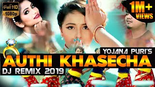 Nepali Remix Song Authi Khasecha Rap Mix  Yojana Puri  Karishma Dhakal  New Nepali Dance Song [upl. by Dibru]