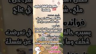 ايش هو بخاخ الفلفل الأسود؟ لايك إشتراك كومنت youtube [upl. by Attekram]