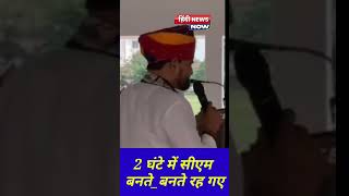 2 घंटे में सीएम बनतेबनते रह गए reel shortsvideo bjp breakingnews gonda ayodhya bjpnews [upl. by Teerell]