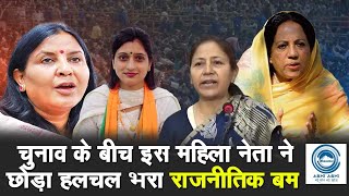 Zainab Chandel  Mahila Congress  Election [upl. by Lang]