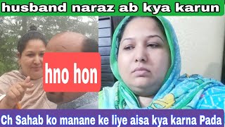 husband naraz ho gaya hai ab kya hoga Pakistani family vlogs bebo ki Roshni [upl. by Gipson810]